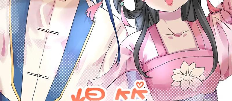 《爆笑小萌妃》预告-2 第18页