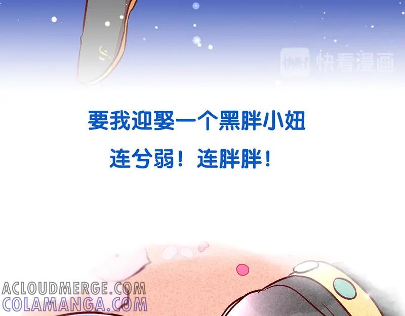 《爆笑小萌妃》预告-2 第13页