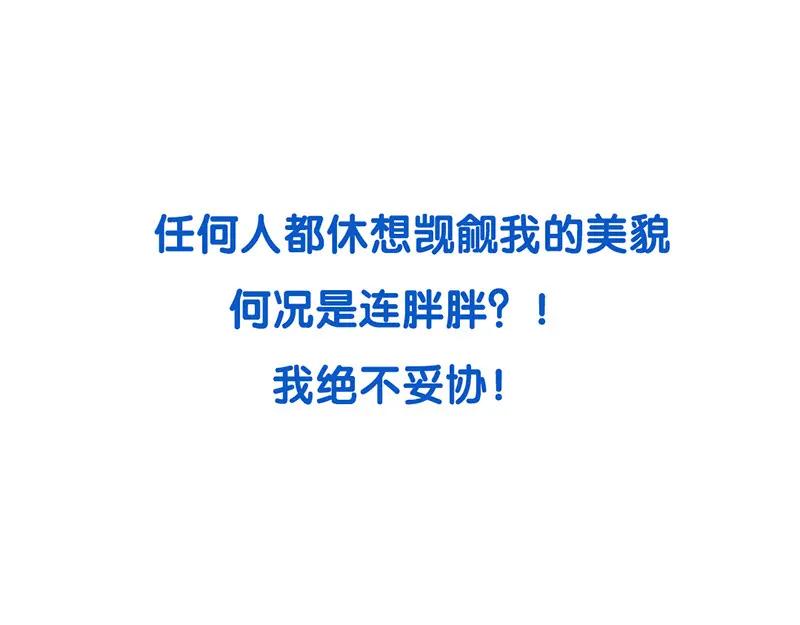 《爆笑小萌妃》预告-2 第16页