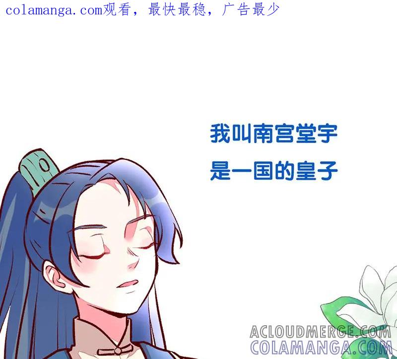 《爆笑小萌妃》预告-2 第1页