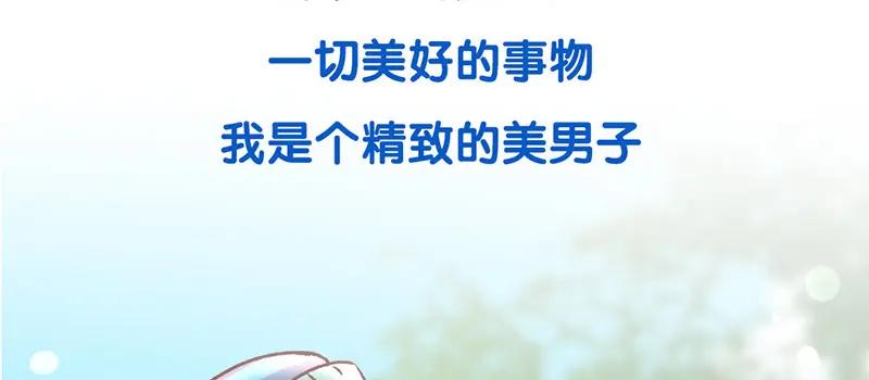 《爆笑小萌妃》预告-2 第6页