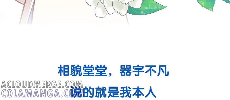《爆笑小萌妃》预告-2 第3页
