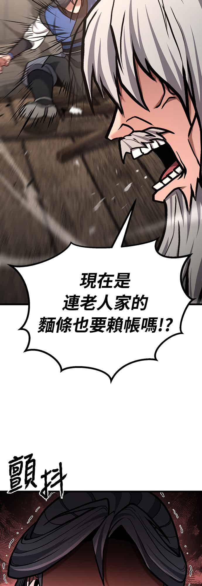 《花无十日红》第22话 第53页