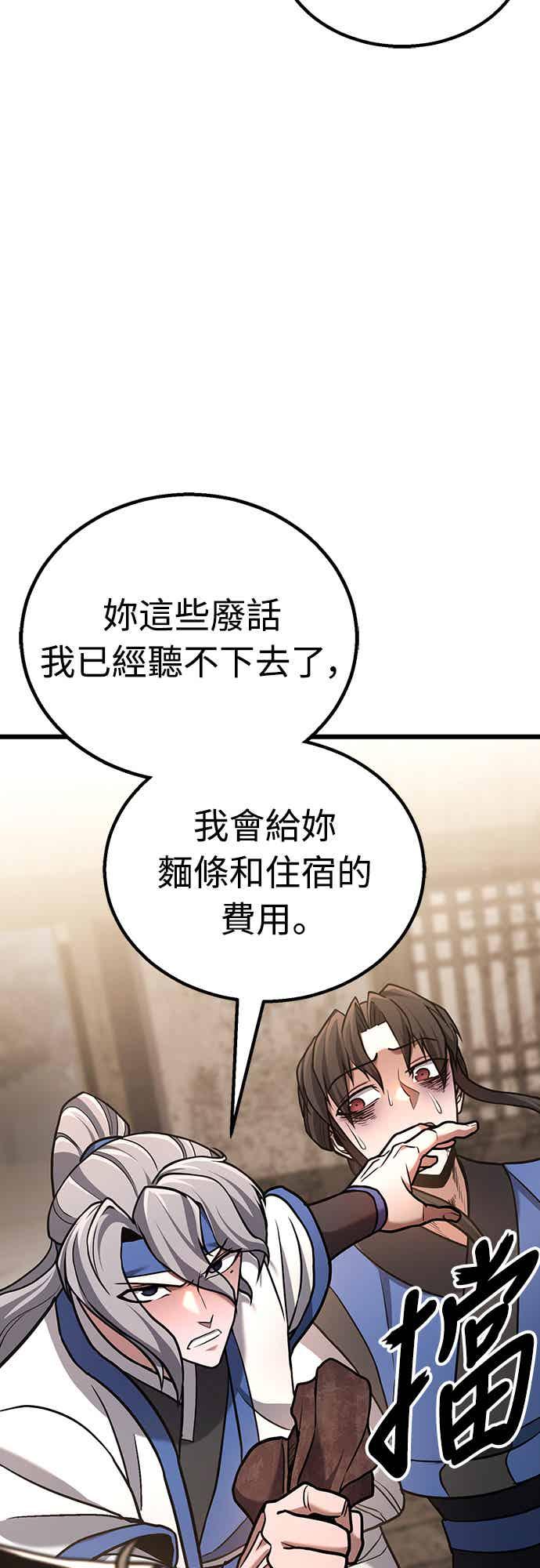 《花无十日红》第22话 第66页