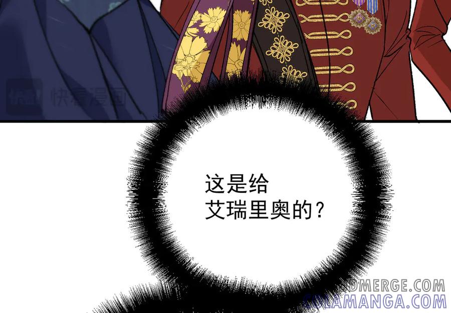 《凯洛斯山的十叶花》第20话 比武 第97页