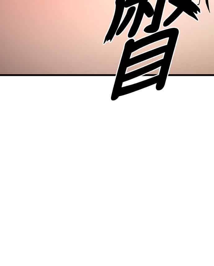 《花无十日红》第22话 第62页