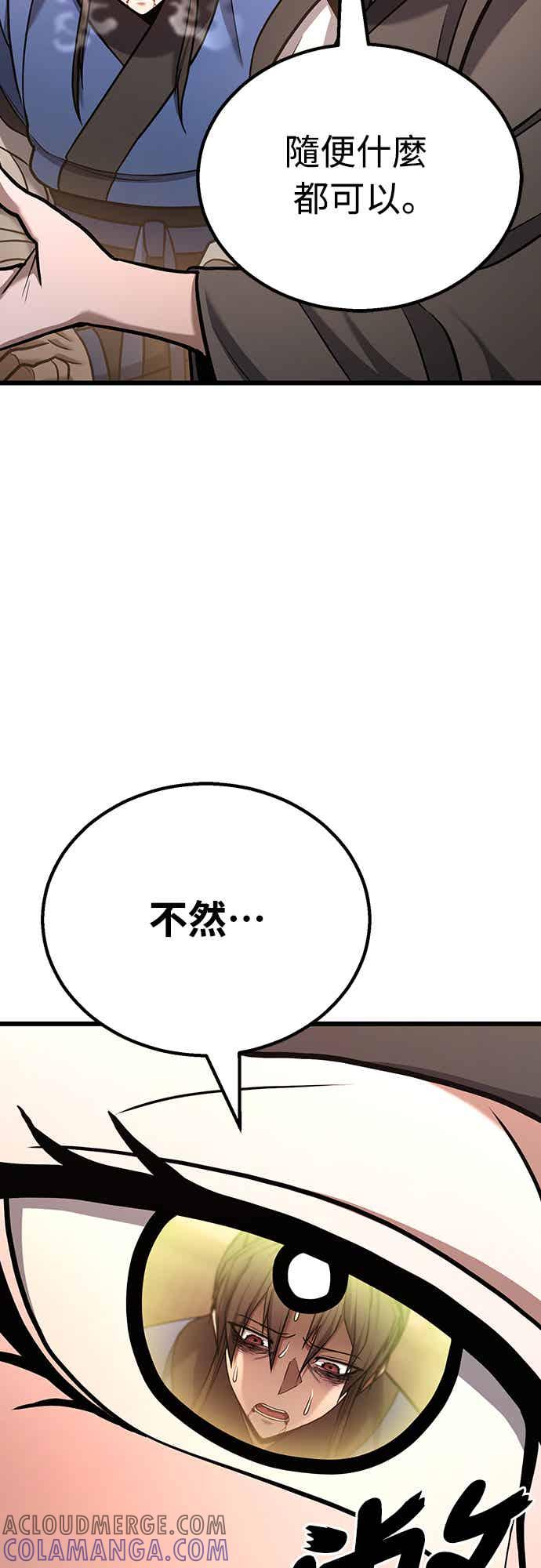 《花无十日红》第22话 第61页