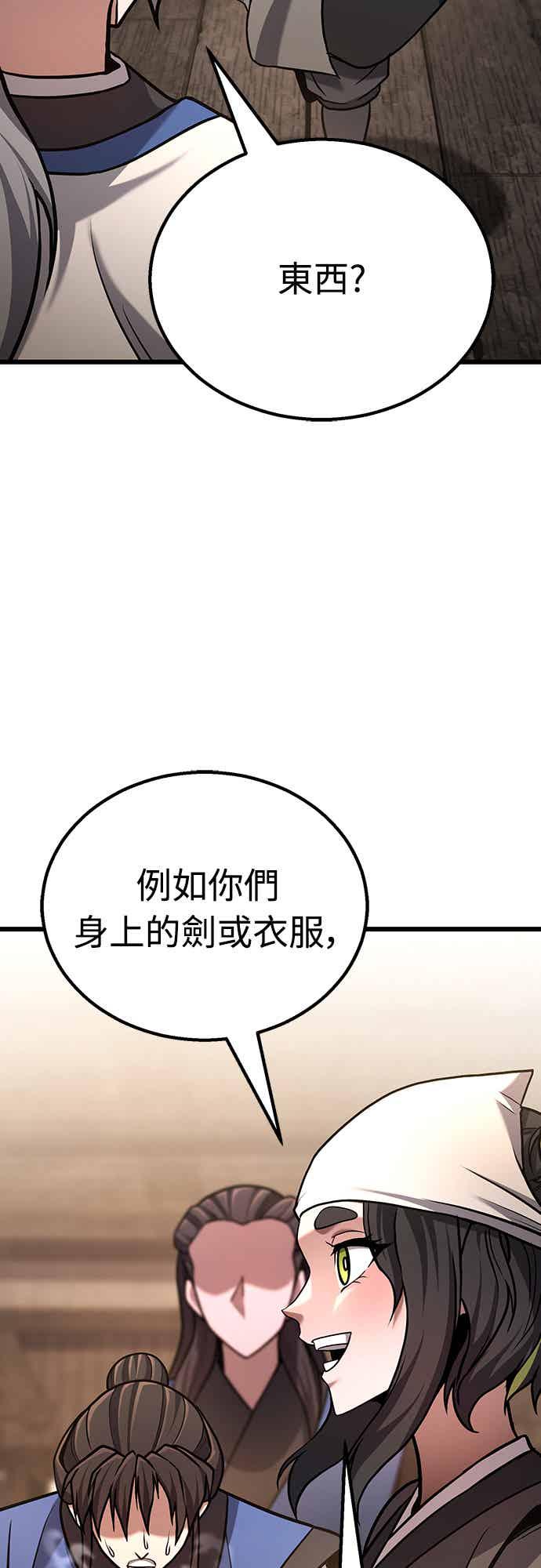《花无十日红》第22话 第60页