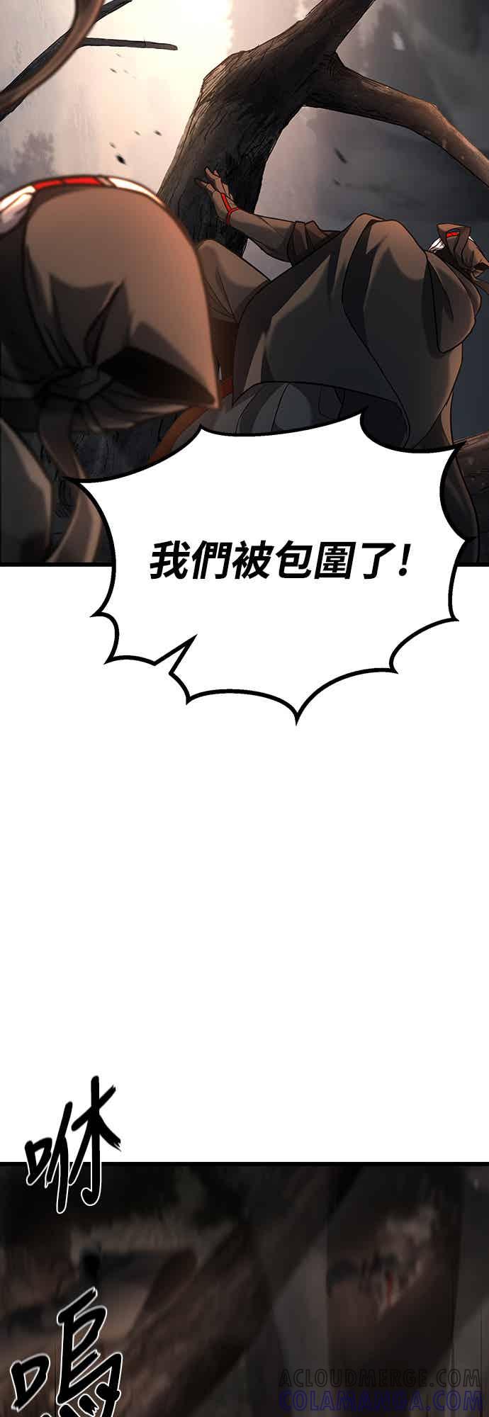 《花无十日红》第22话 第85页