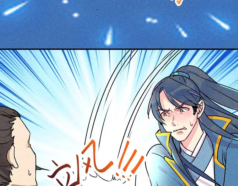 《爆笑小萌妃》第一话 天降的指腹为婚 第29页