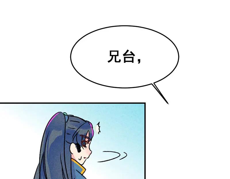 《爆笑小萌妃》第一话 天降的指腹为婚 第41页