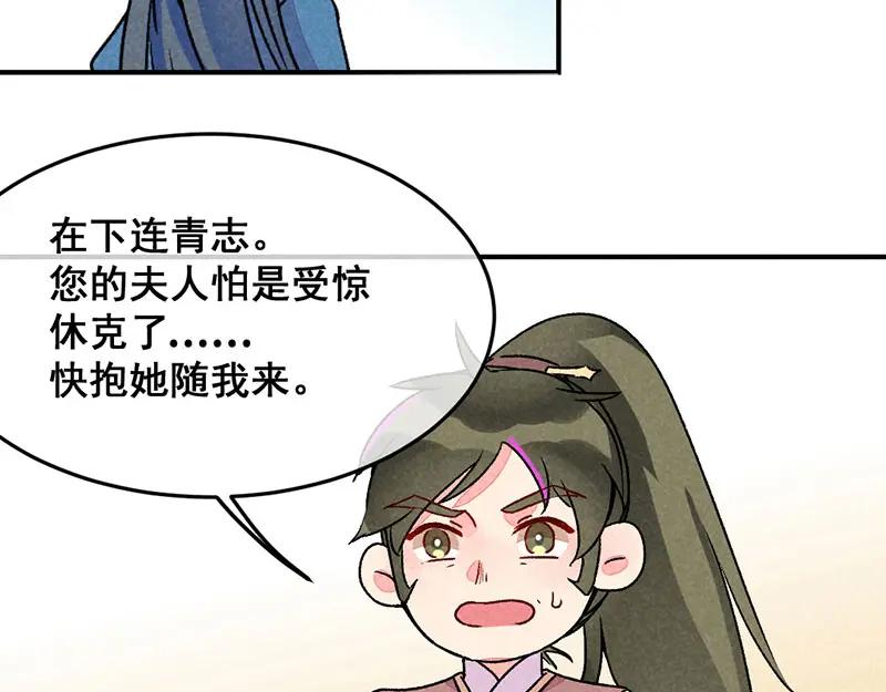《爆笑小萌妃》第一话 天降的指腹为婚 第42页