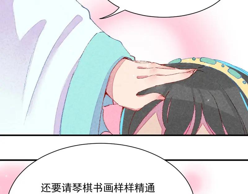 《爆笑小萌妃》第一话 天降的指腹为婚 第5页