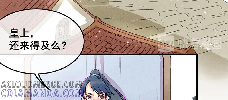 《爆笑小萌妃》第一话 天降的指腹为婚 第16页