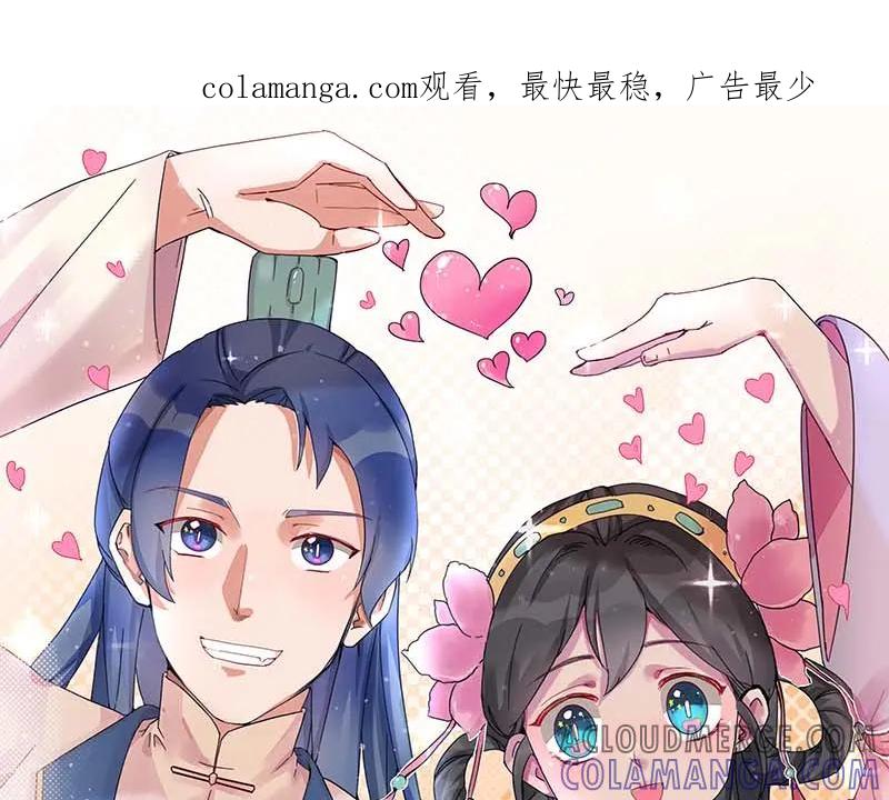 《爆笑小萌妃》第一话 天降的指腹为婚 第1页