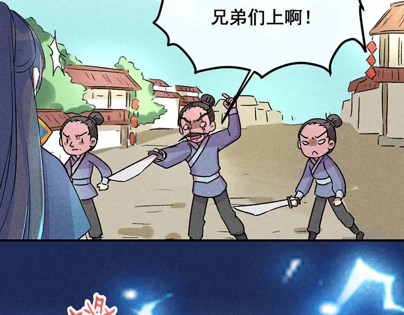 《爆笑小萌妃》第一话 天降的指腹为婚 第27页
