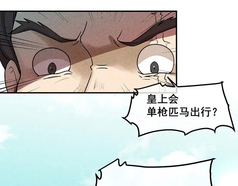 《爆笑小萌妃》第一话 天降的指腹为婚 第26页