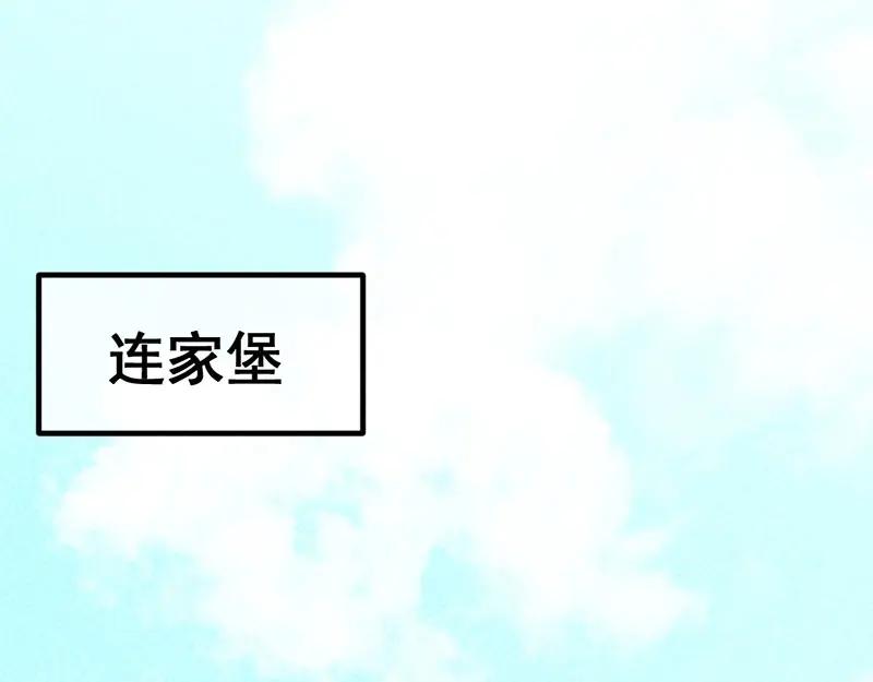 《爆笑小萌妃》第一话 天降的指腹为婚 第44页