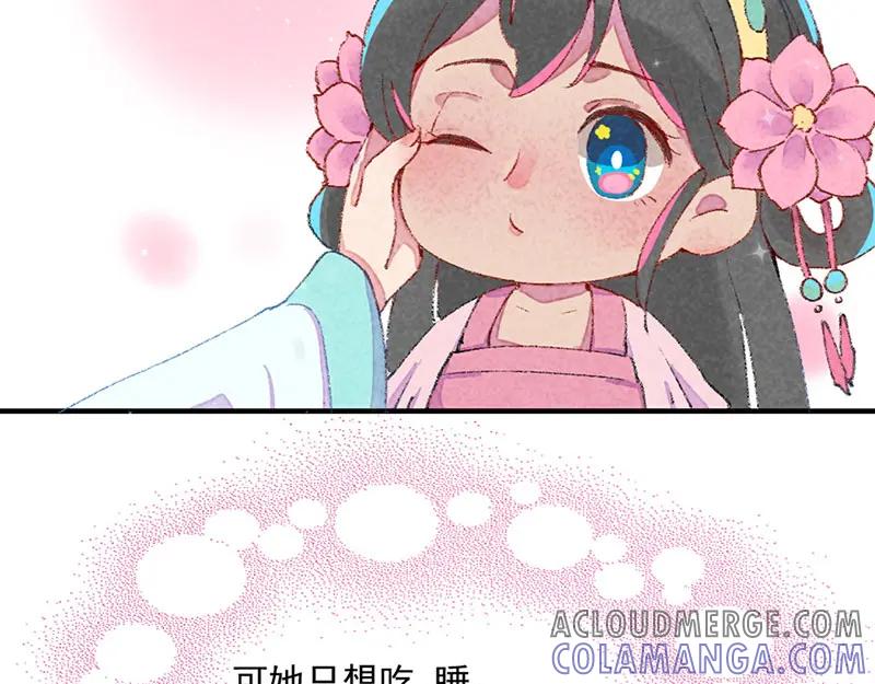 《爆笑小萌妃》第一话 天降的指腹为婚 第7页