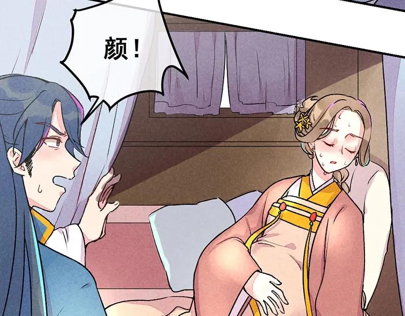 《爆笑小萌妃》第一话 天降的指腹为婚 第39页