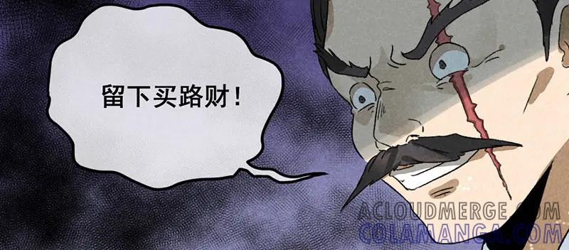 《爆笑小萌妃》第一话 天降的指腹为婚 第22页