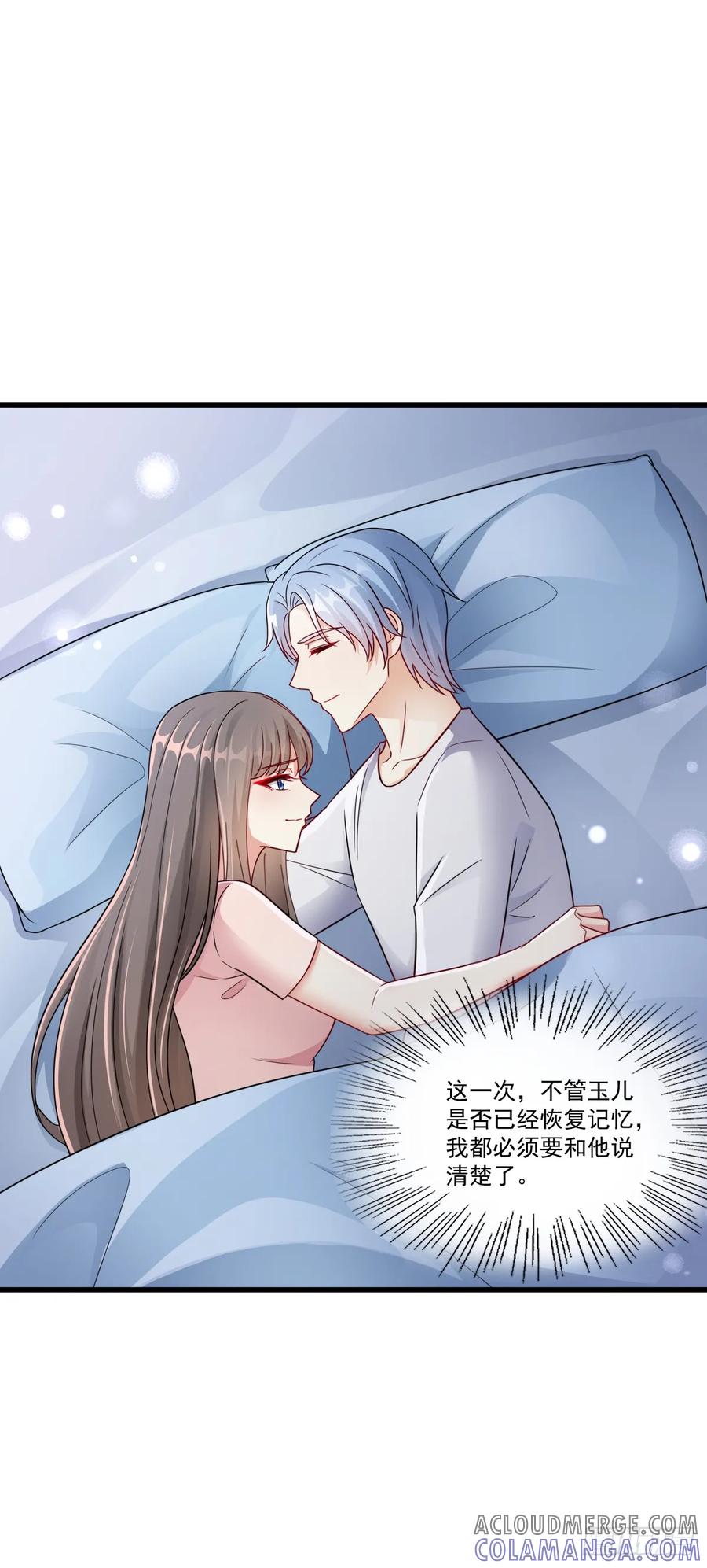 《女尊帝国之朕的倾世男妃们》第43话 楚云曦怀孕 第13页