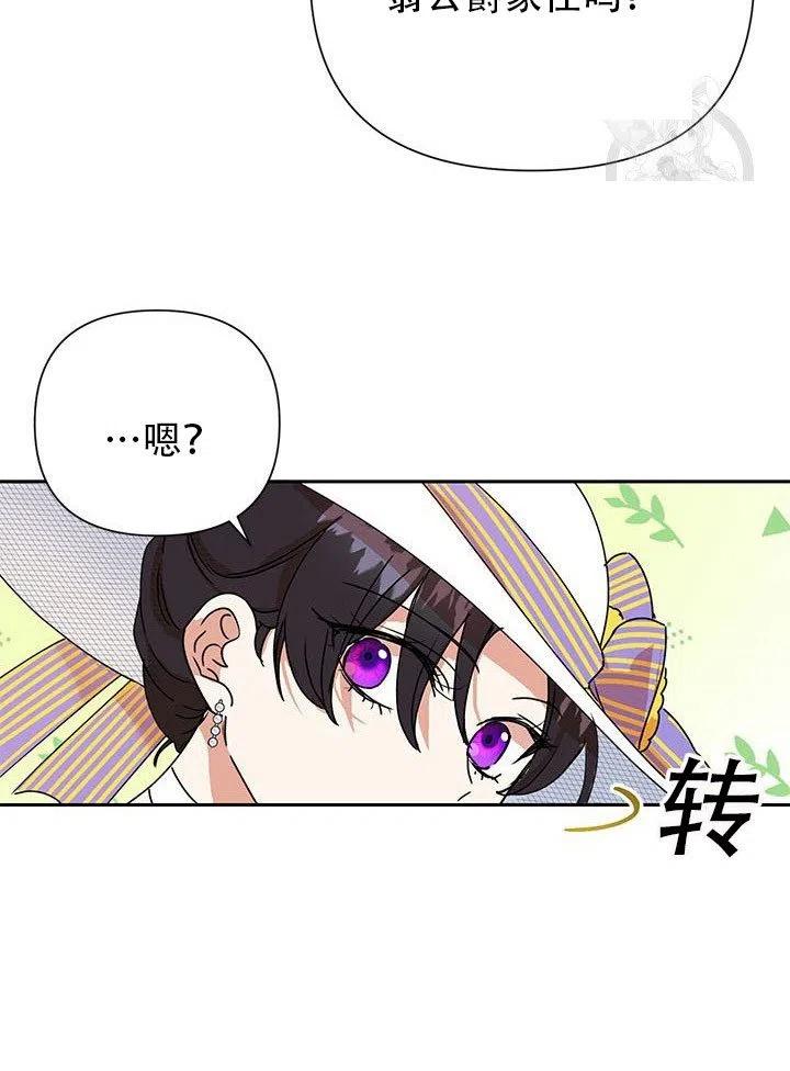 《恶女今天也很快乐 K》第08话 第84页