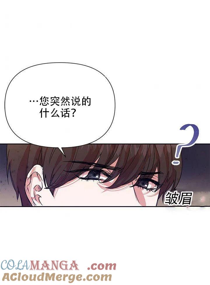 《恶女今天也很快乐 K》第08话 第55页