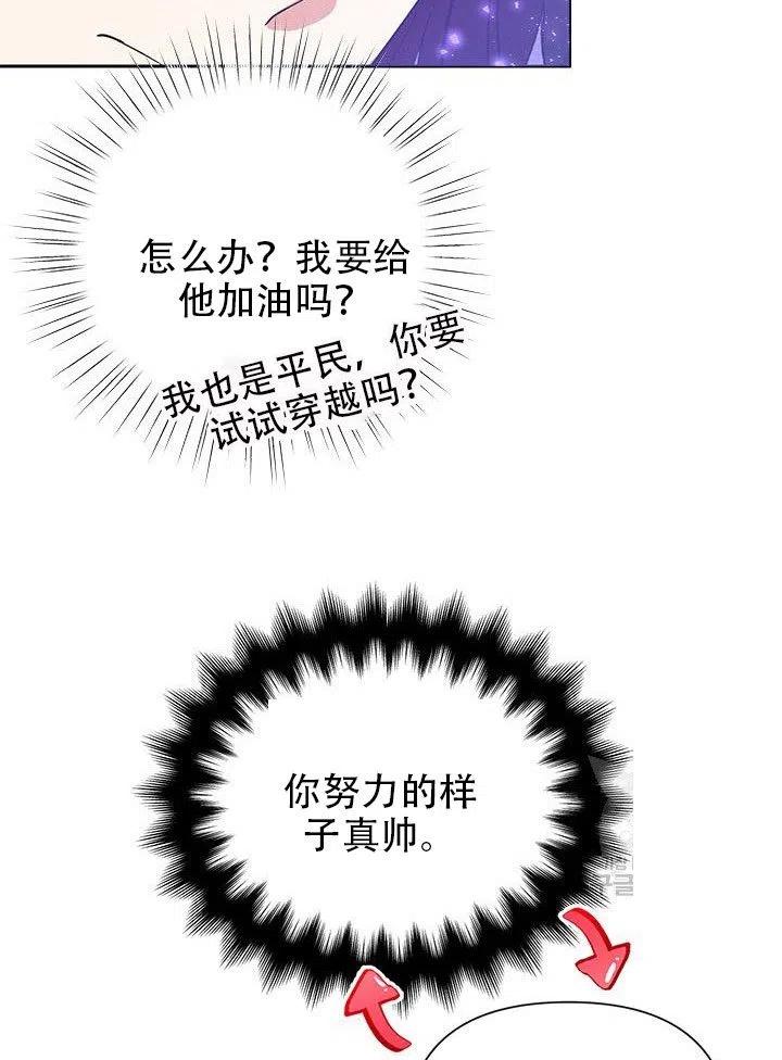 《恶女今天也很快乐 K》第08话 第53页