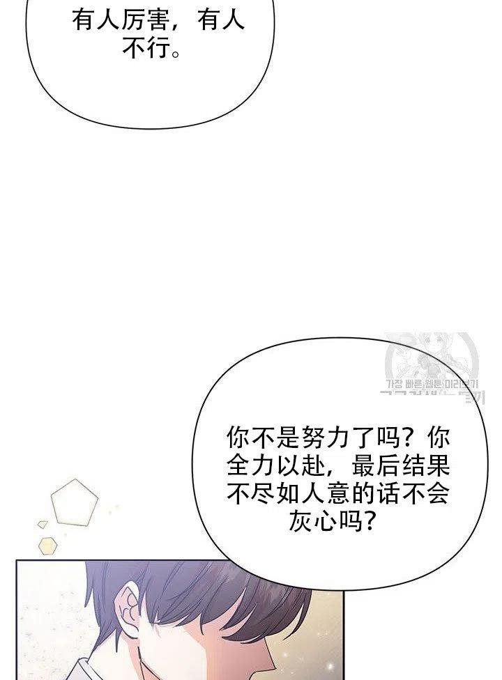 《恶女今天也很快乐 K》第08话 第60页