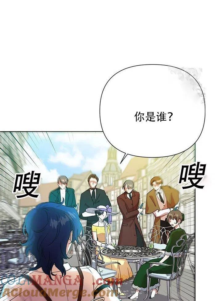 《恶女今天也很快乐 K》第08话 第85页