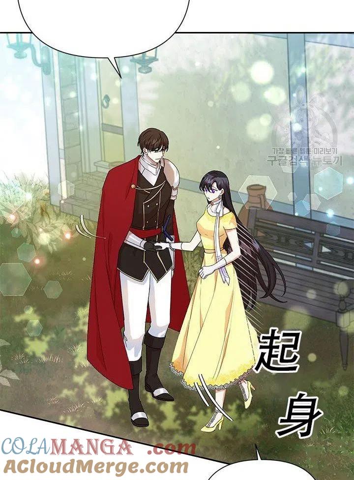 《恶女今天也很快乐 K》第08话 第67页