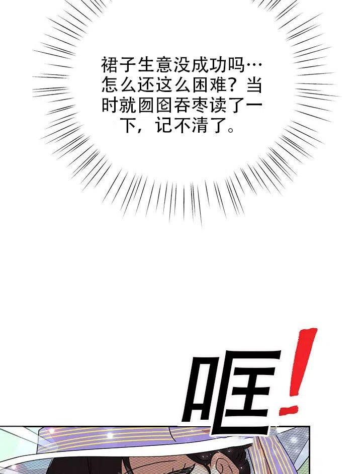 《恶女今天也很快乐 K》第09话 第87页
