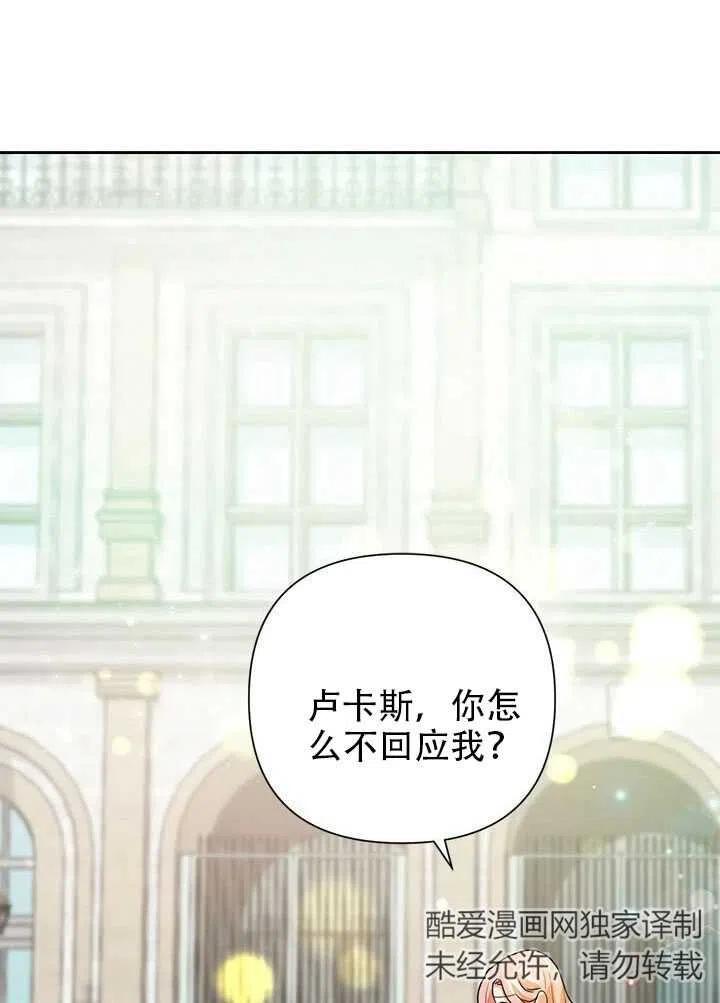 《恶女今天也很快乐 K》第09话 第32页