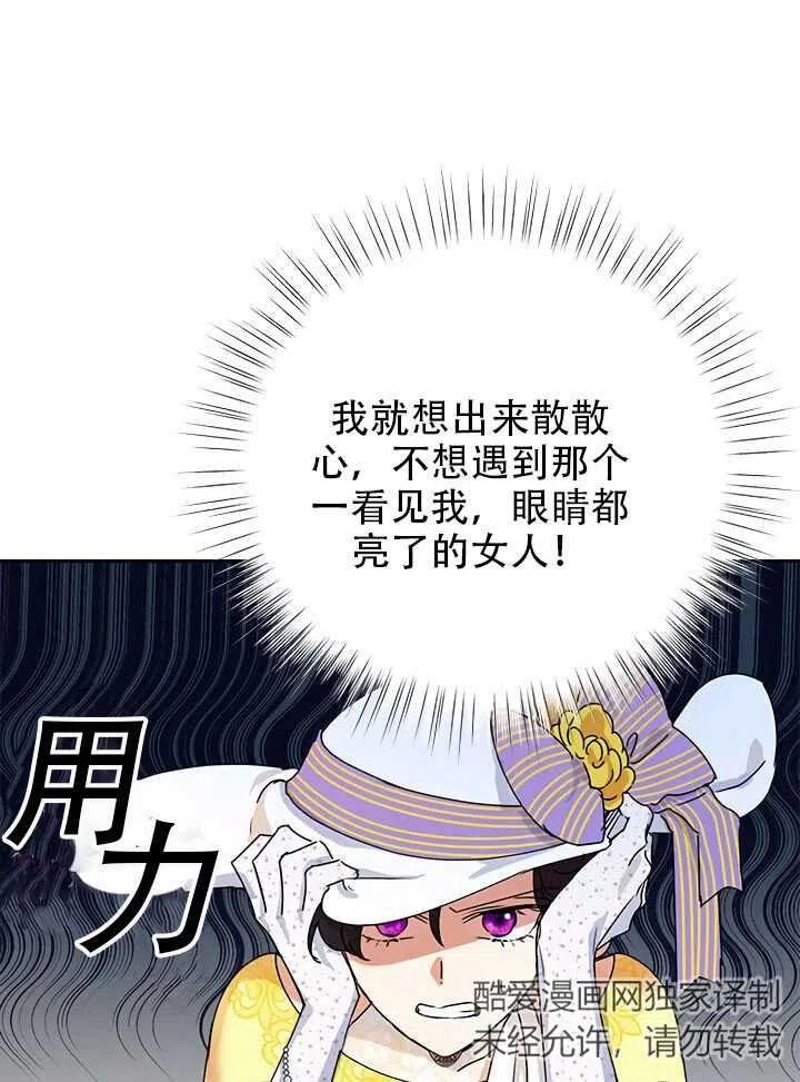 《恶女今天也很快乐 K》第09话 第18页