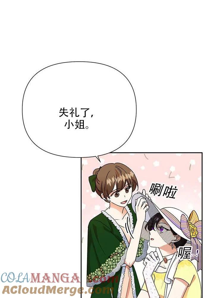 《恶女今天也很快乐 K》第09话 第22页