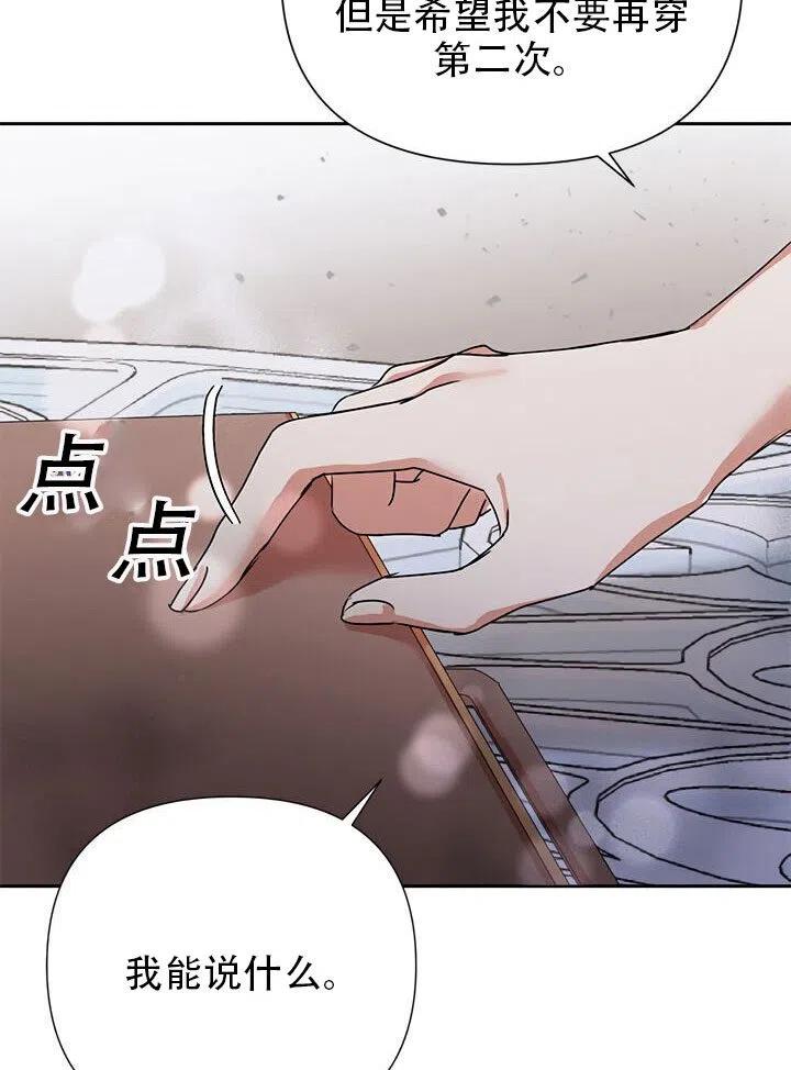 《恶女今天也很快乐 K》第09话 第63页