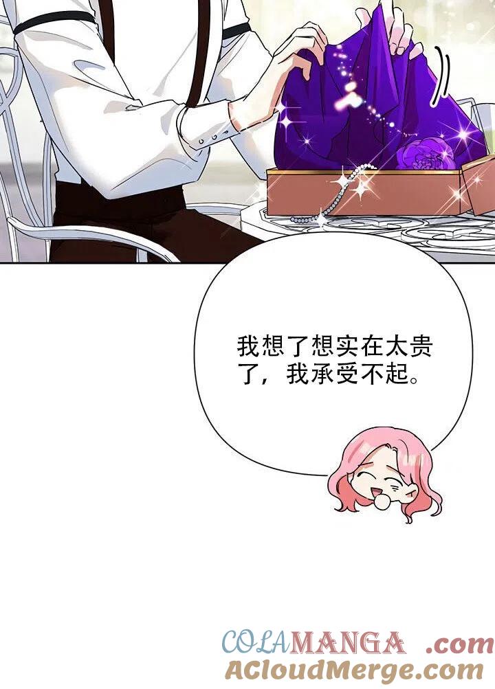 《恶女今天也很快乐 K》第09话 第40页