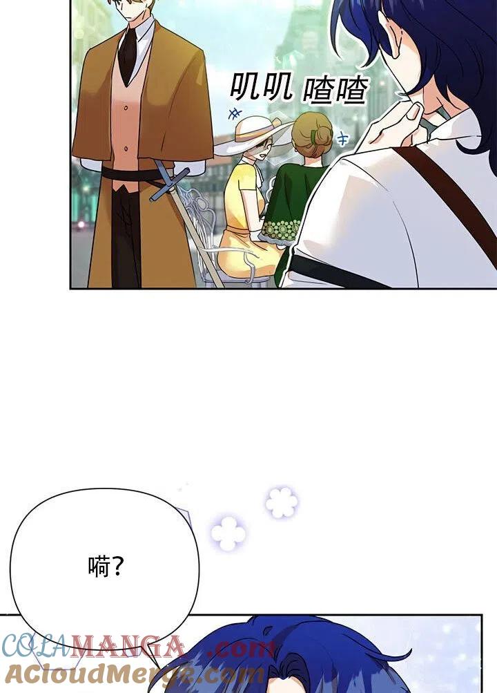 《恶女今天也很快乐 K》第09话 第28页
