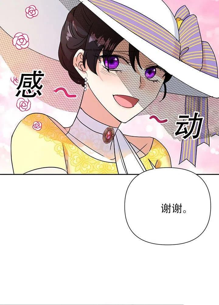 《恶女今天也很快乐 K》第09话 第26页