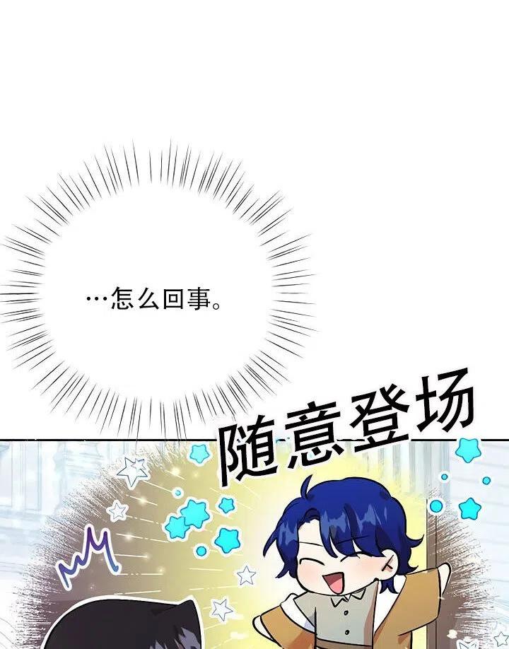 《恶女今天也很快乐 K》第09话 第44页