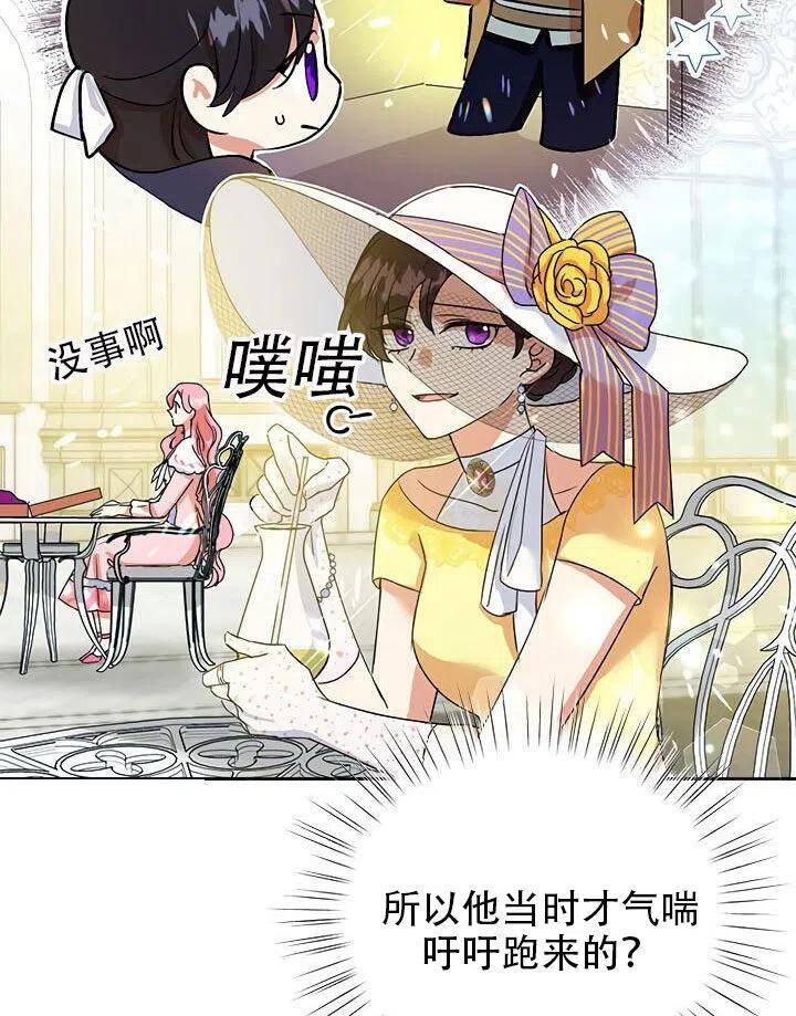 《恶女今天也很快乐 K》第09话 第45页