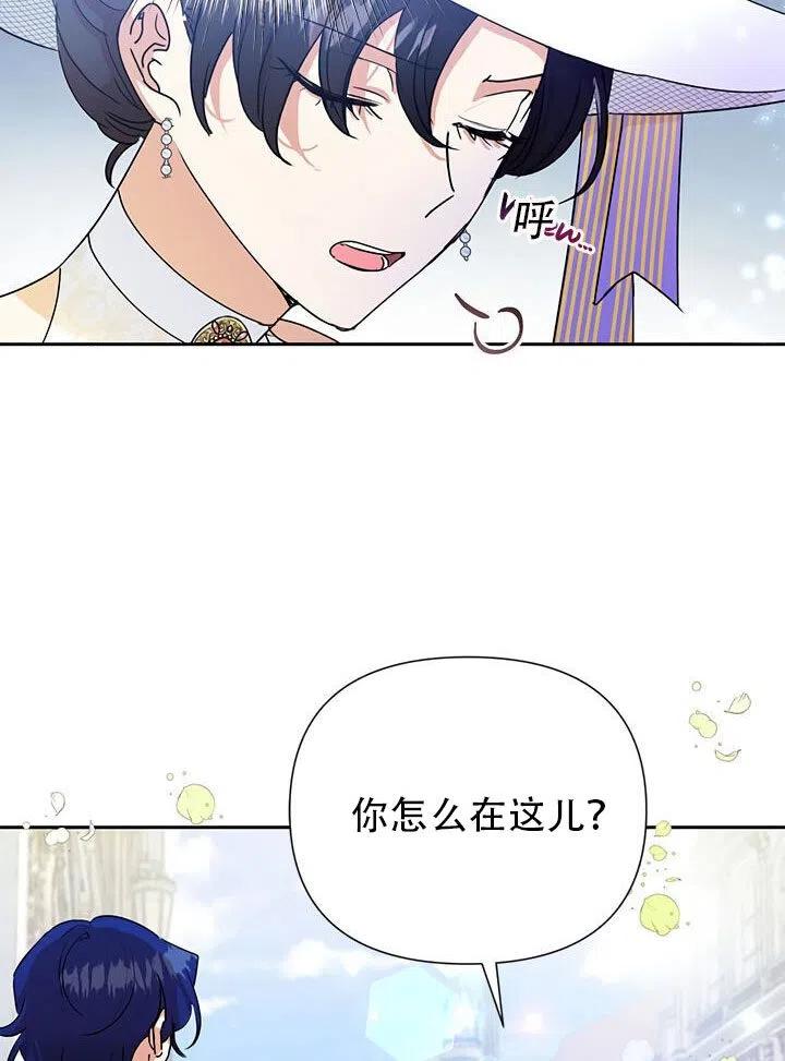 《恶女今天也很快乐 K》第09话 第6页