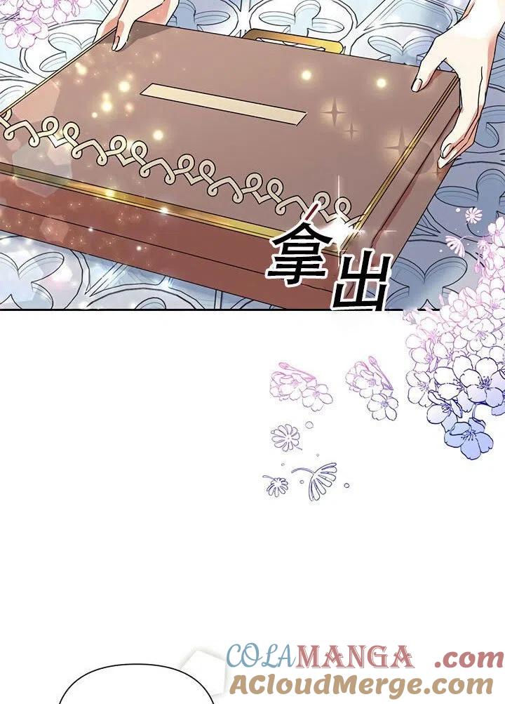 《恶女今天也很快乐 K》第09话 第37页