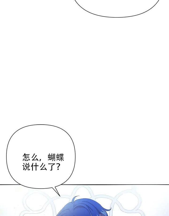 《恶女今天也很快乐 K》第09话 第59页