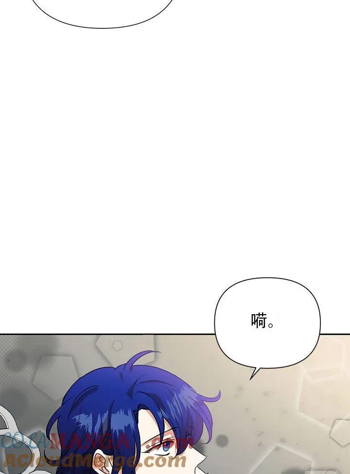 《恶女今天也很快乐 K》第09话 第64页