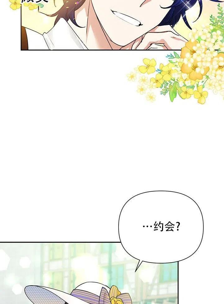 《恶女今天也很快乐 K》第09话 第11页