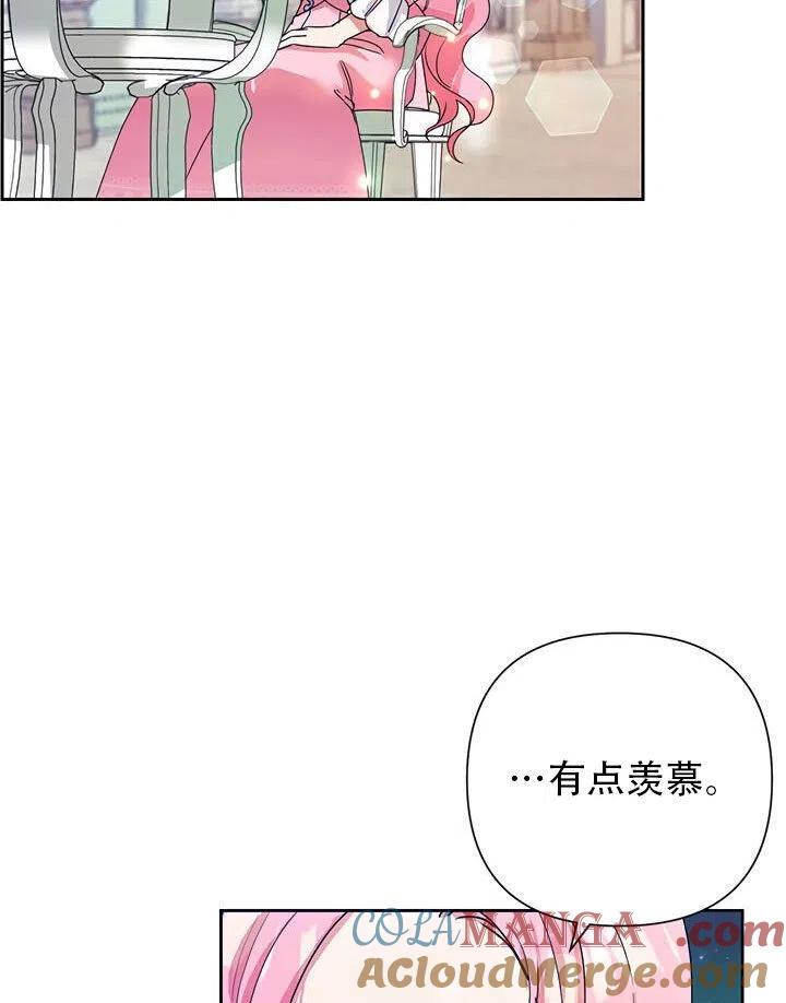 《恶女今天也很快乐 K》第09话 第49页