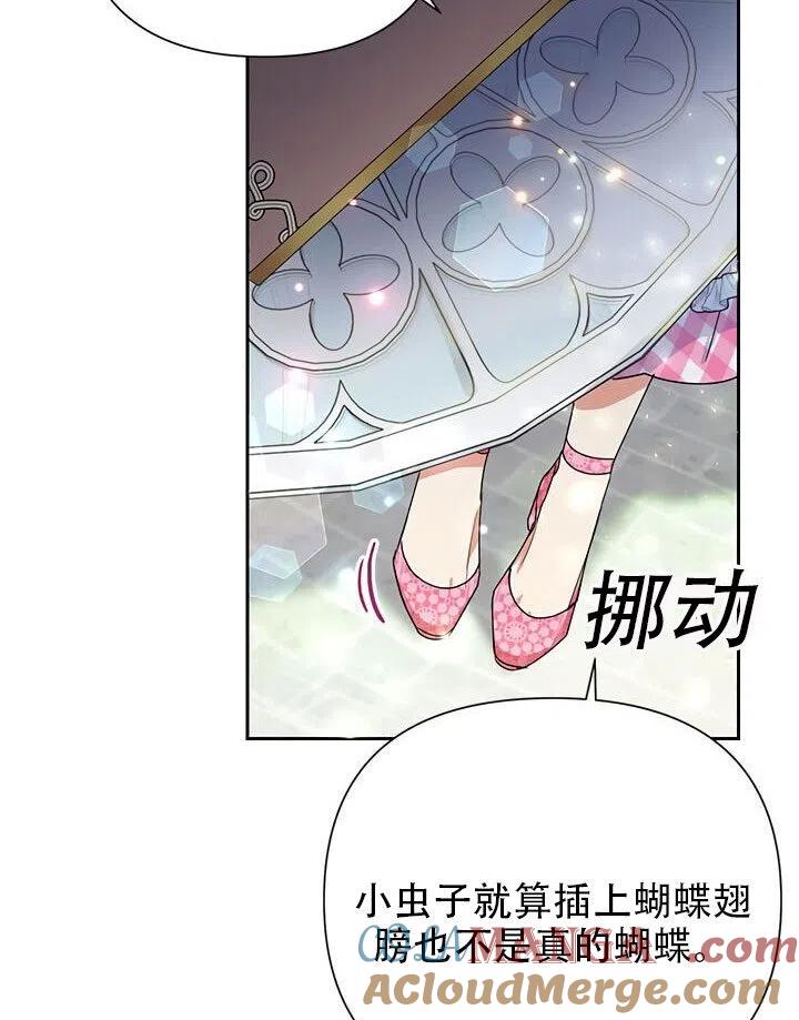 《恶女今天也很快乐 K》第09话 第58页
