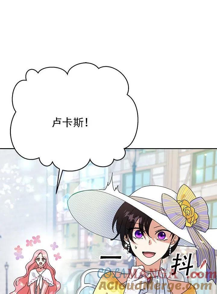 《恶女今天也很快乐 K》第09话 第13页